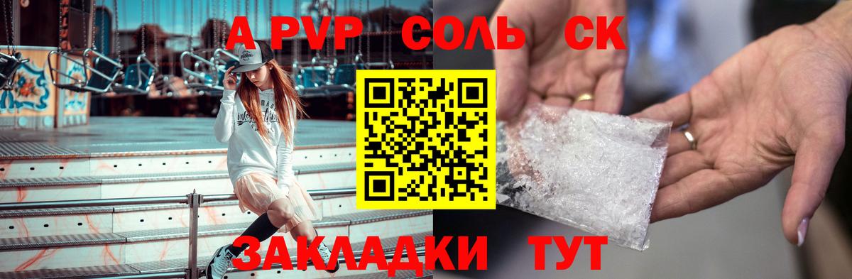 Среднеуральск  Alpha PVP крисы CK  Вход с VPN  Альфа ПВП СК КРИС  A-PVP  A-PVP мука 