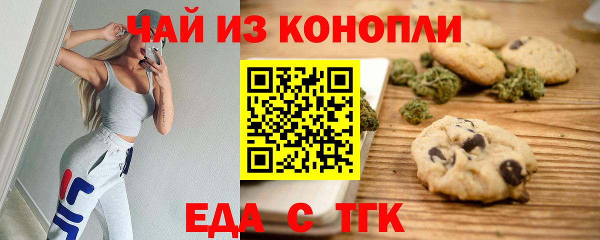 Среднеуральск  Cannafood марихуана  Вход с VPN 