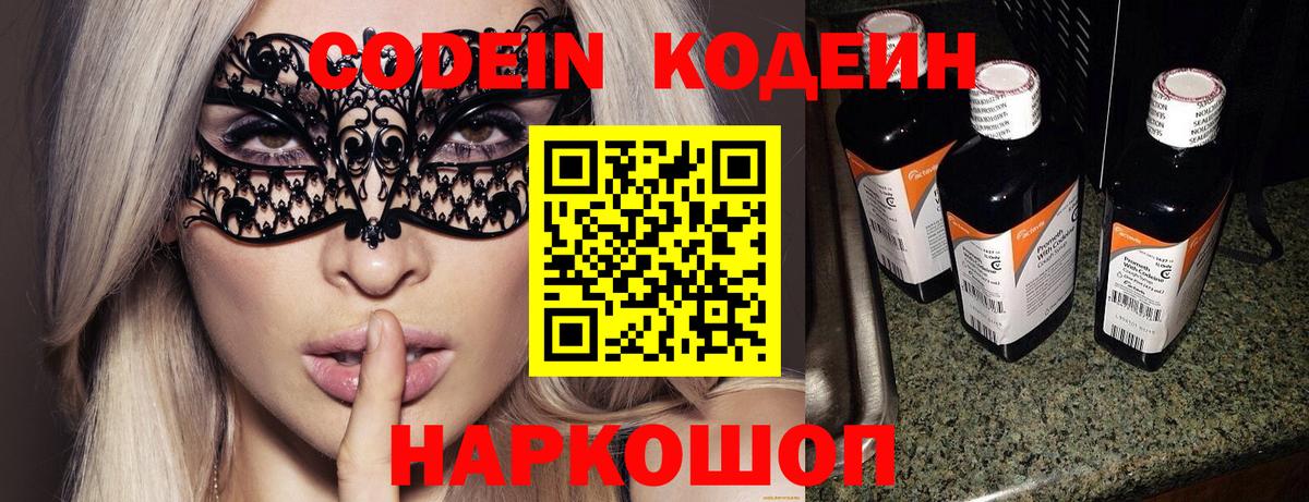 Среднеуральск  Codein напиток Lean (лин)  Вход с VPN 