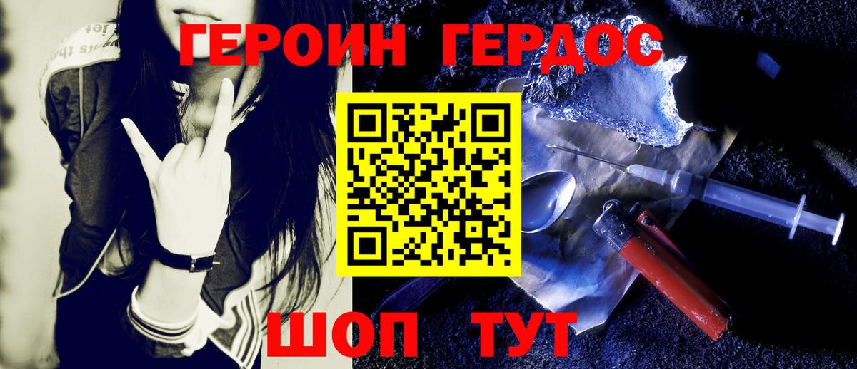 Героин Афган  Вход с VPN  Среднеуральск 