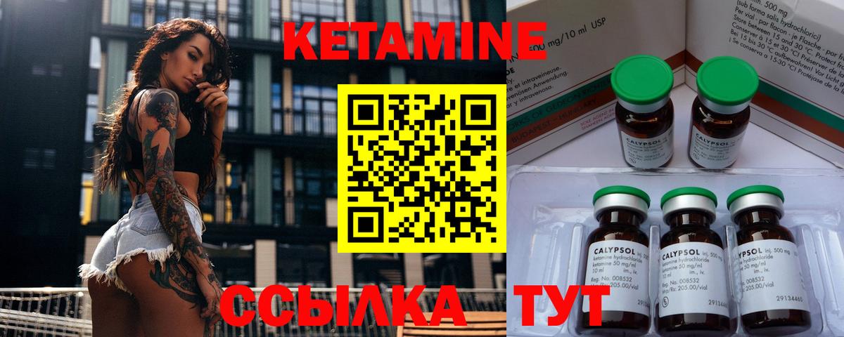 КЕТАМИН VHQ Среднеуральск
