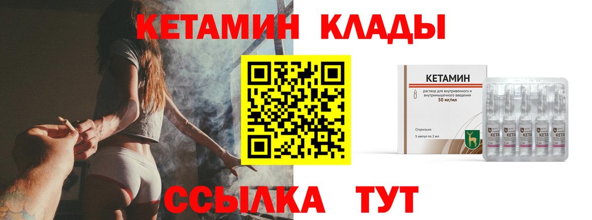 Среднеуральск  Кетамин VHQ  Вход с VPN  КЕТАМИН ketamine 
