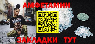 spice Новозыбков