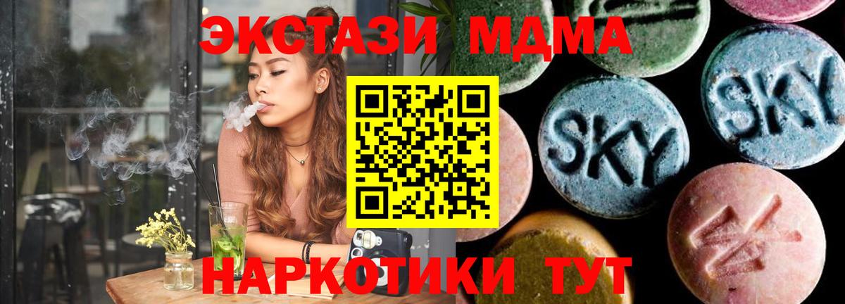 Среднеуральск  МДМА Molly  МДМА  МДМА молли  Вход с VPN 
