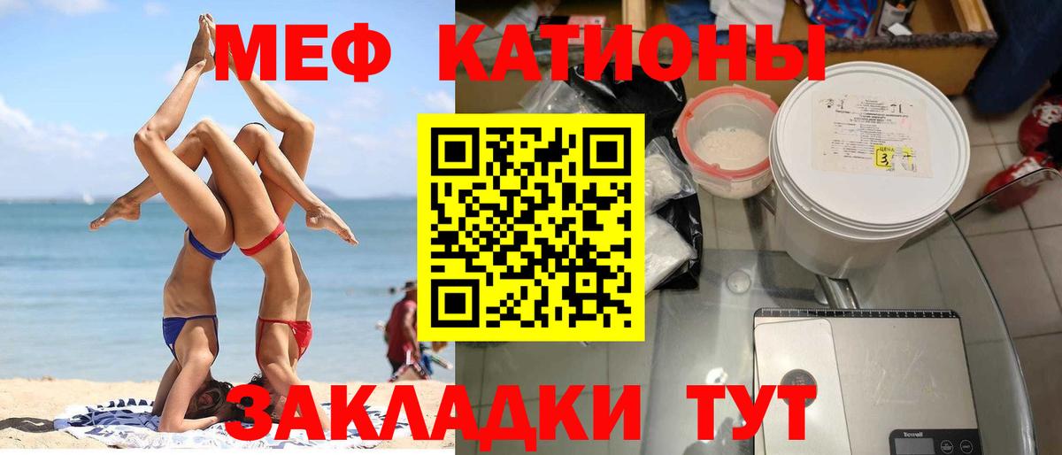 МЯУ-МЯУ  МЯУ-МЯУ 4 MMC  Меф mephedrone  Вход с VPN  Среднеуральск 