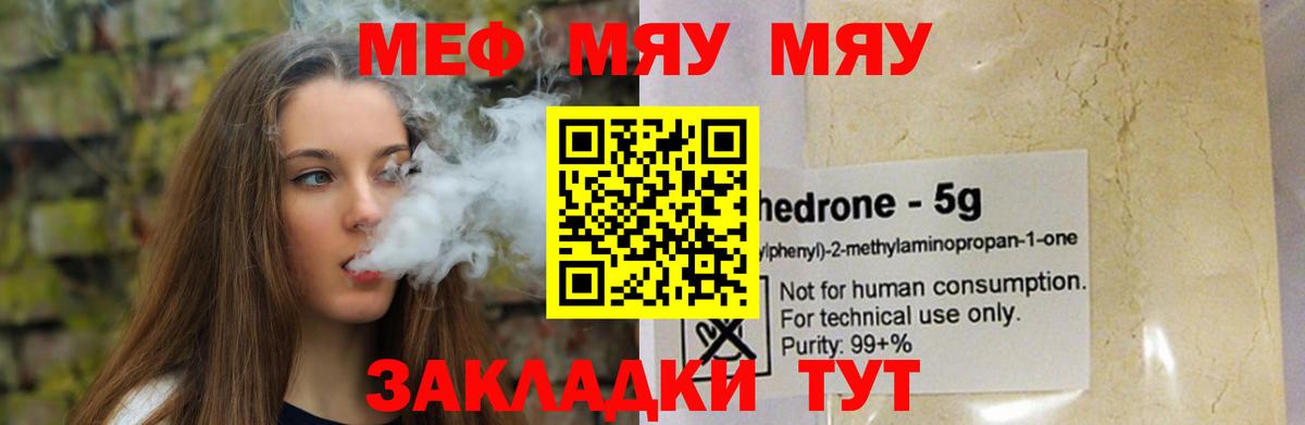 Меф мука Среднеуральск