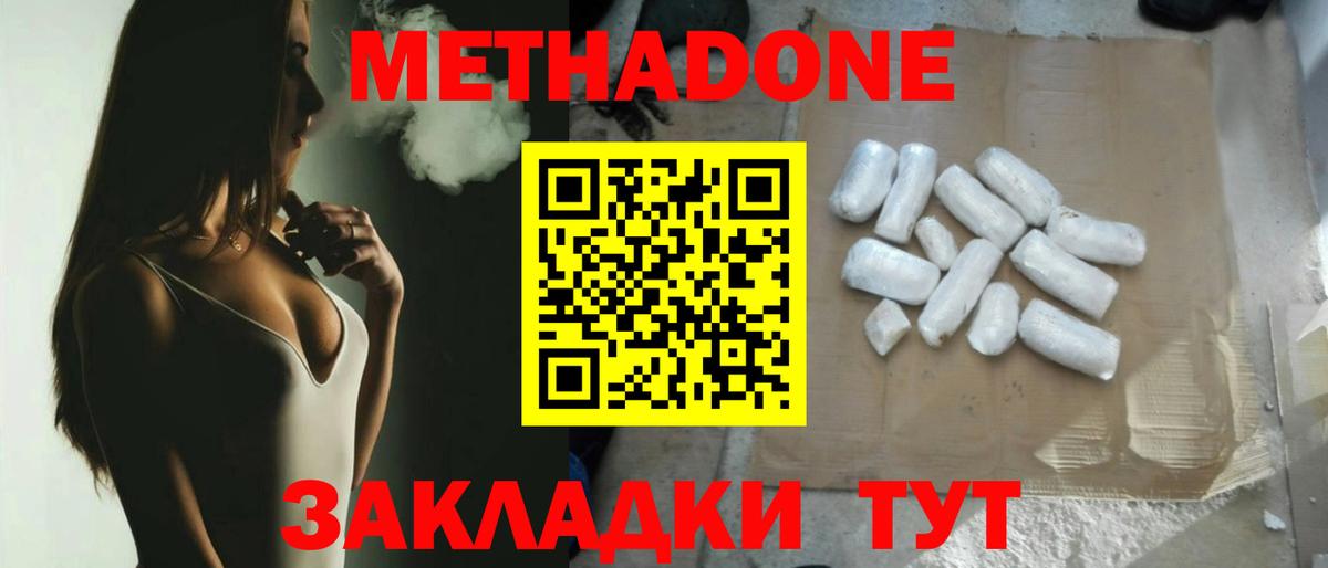 маркетплейс телеграм  Вход с VPN  МЕТАДОН белоснежный  Среднеуральск  МЕТАДОН VHQ 